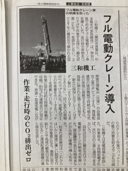 日刊建設工業新聞20051111発行
